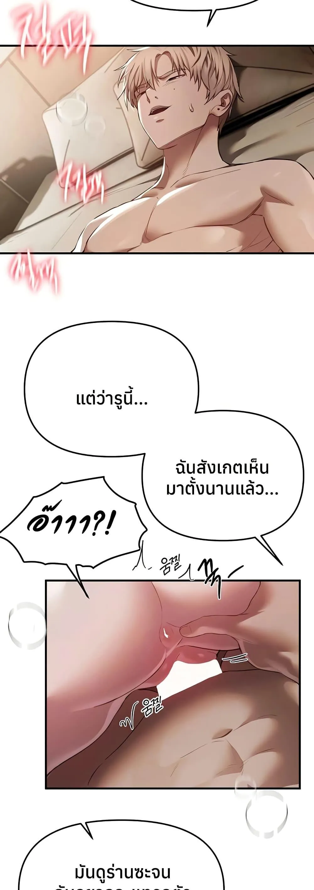 วันอันสวยงาม ตอนที่ 53 หน้า 13 - โดจินแปลไทย