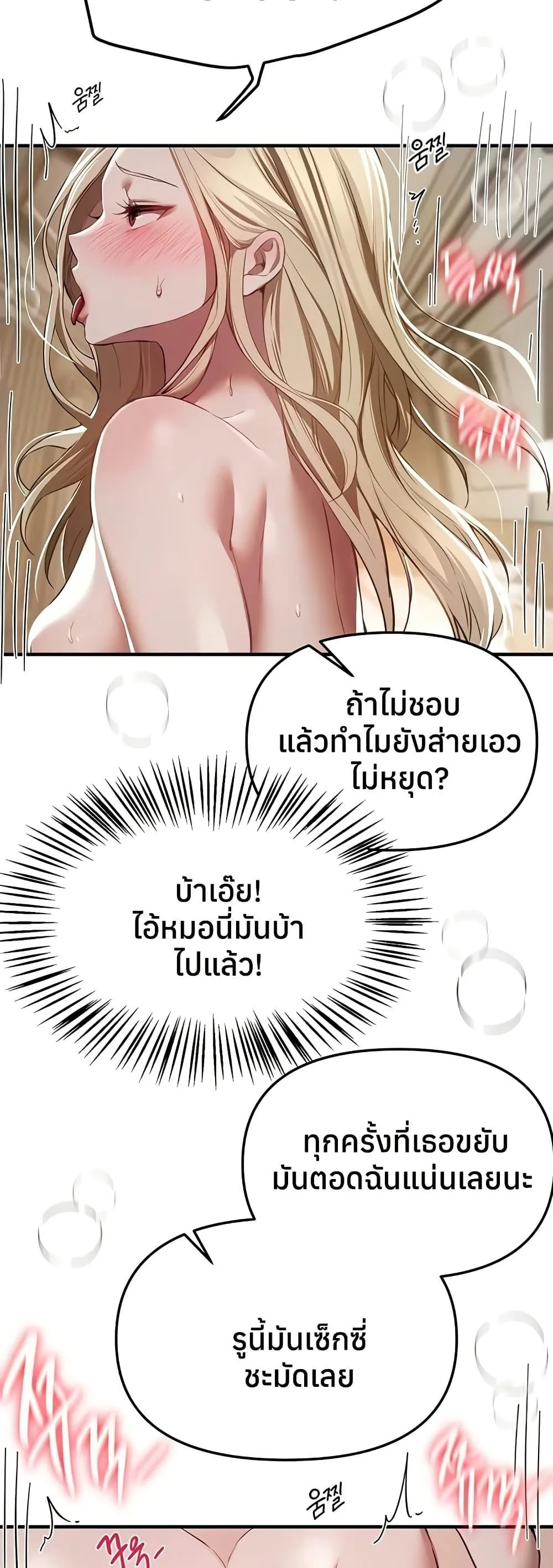วันอันสวยงาม ตอนที่ 53 หน้า 15 - โดจินแปลไทย