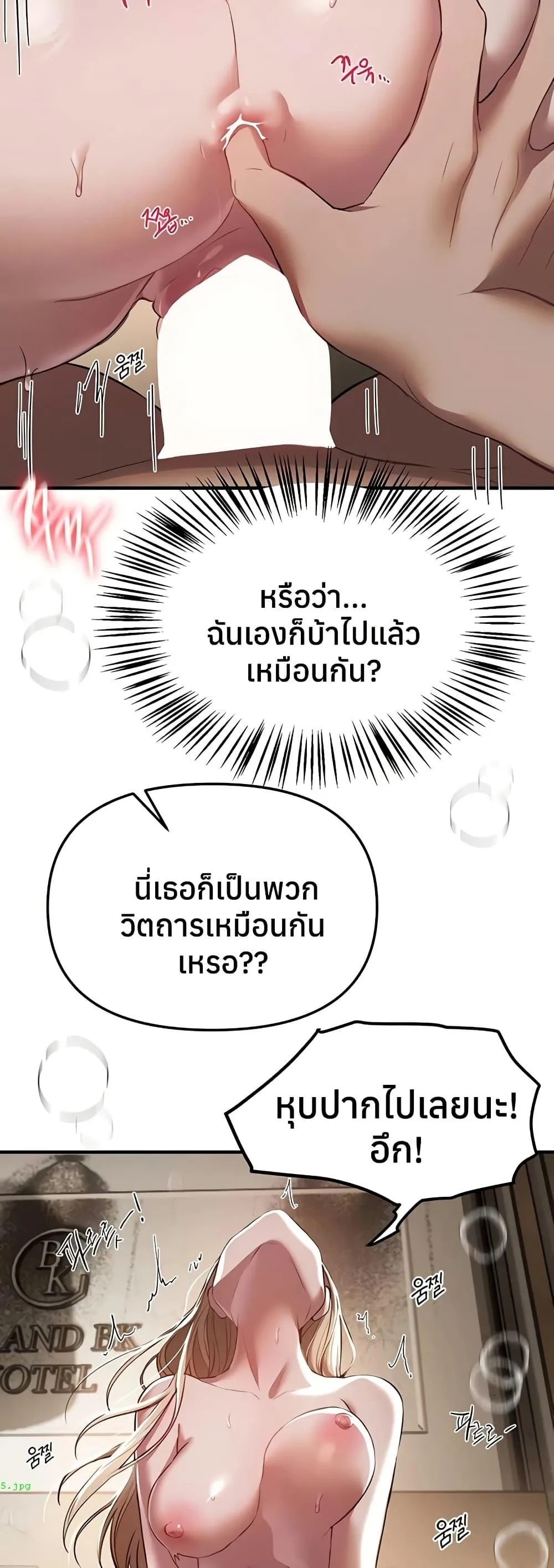วันอันสวยงาม ตอนที่ 53 หน้า 16 - โดจินแปลไทย