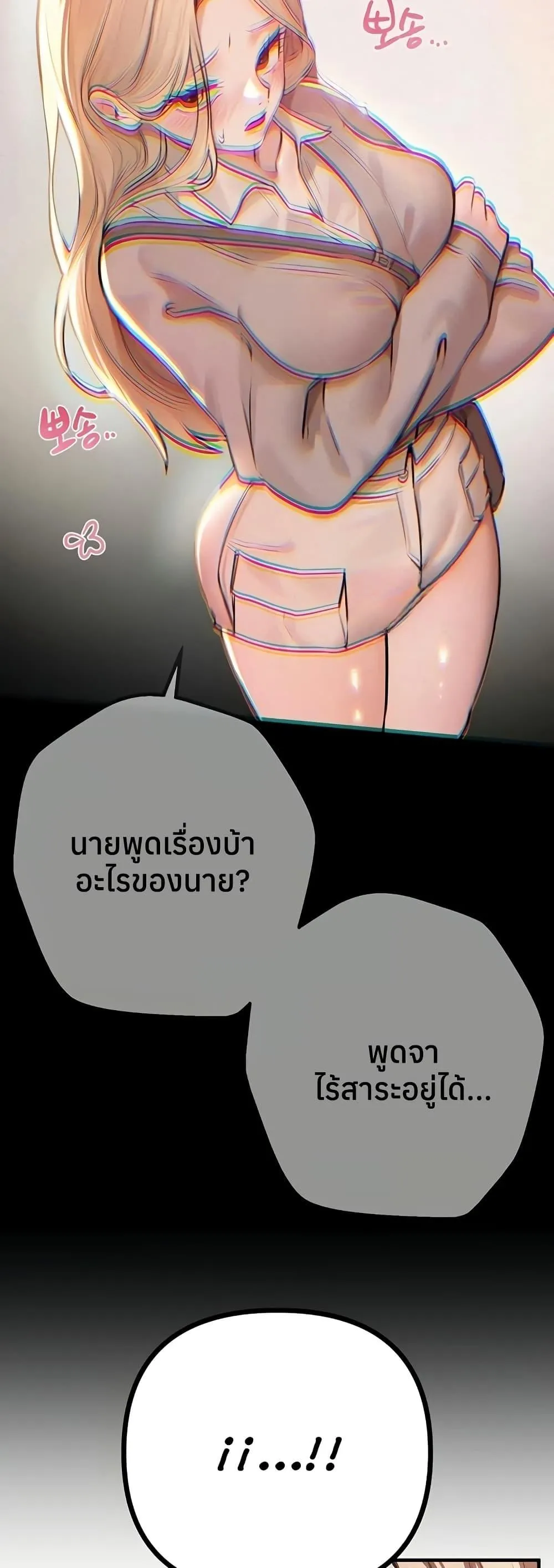 วันอันสวยงาม ตอนที่ 53 หน้า 2 - โดจินแปลไทย