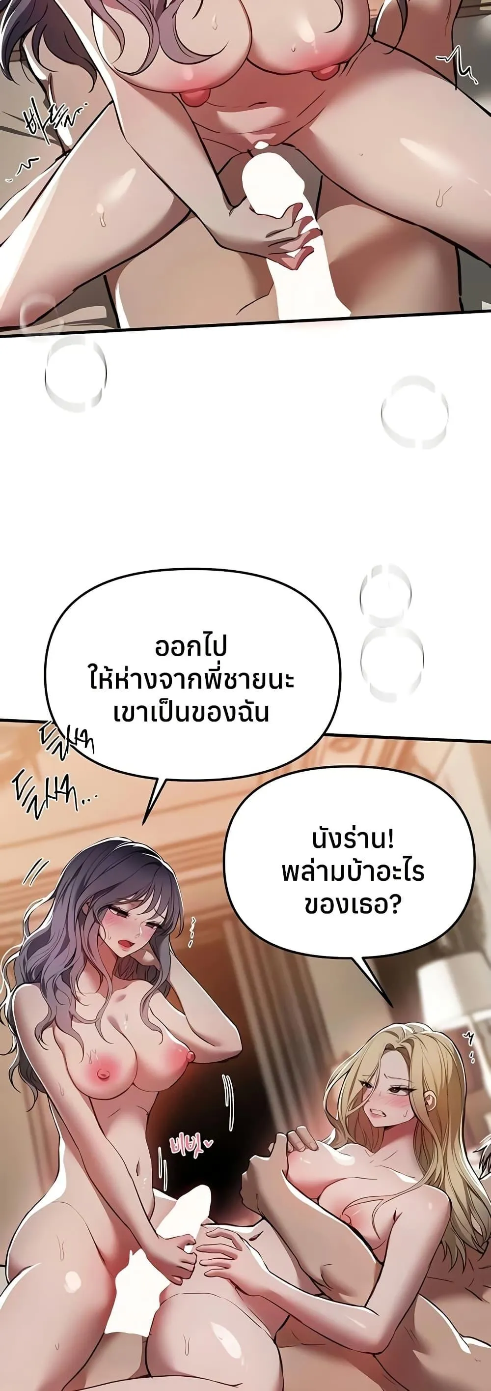 วันอันสวยงาม ตอนที่ 53 หน้า 21 - โดจินแปลไทย