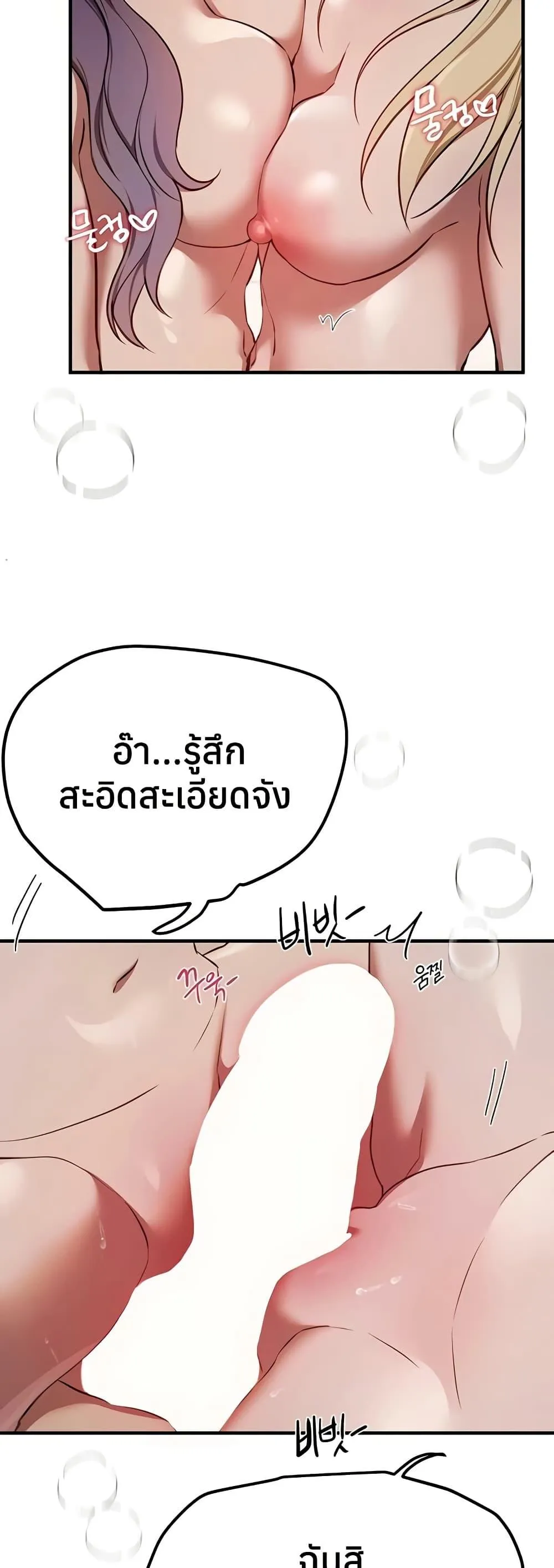 วันอันสวยงาม ตอนที่ 53 หน้า 23 - โดจินแปลไทย