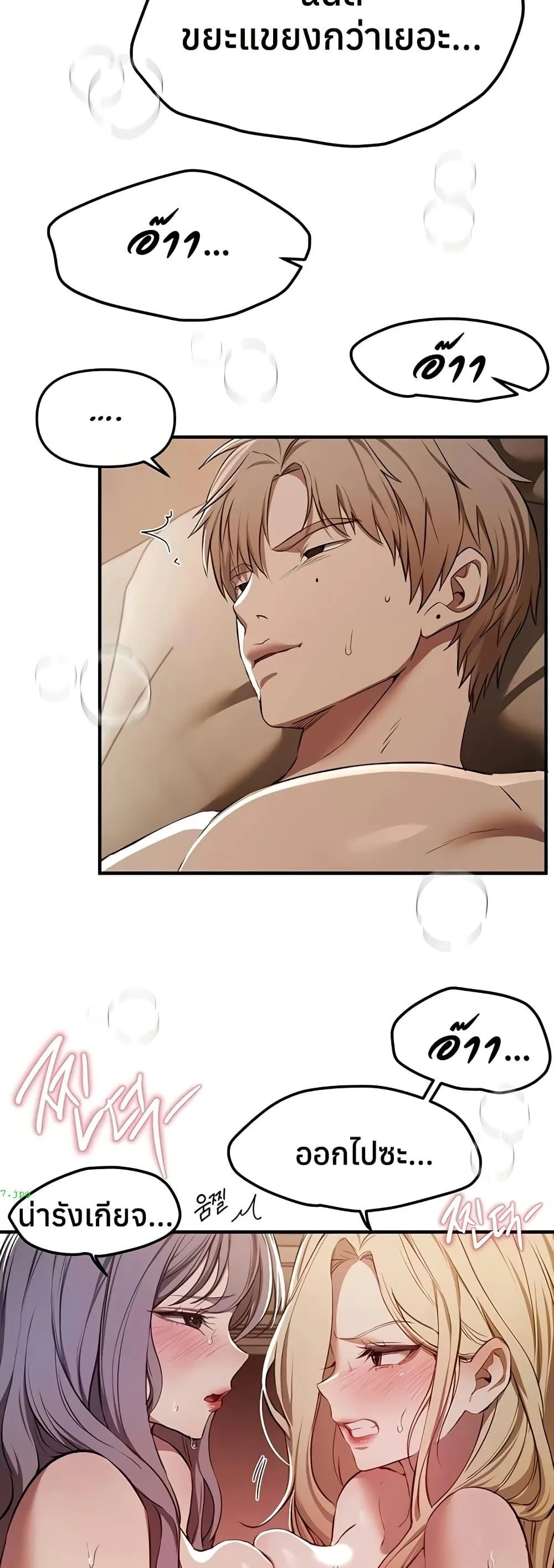 วันอันสวยงาม ตอนที่ 53 หน้า 24 - โดจินแปลไทย