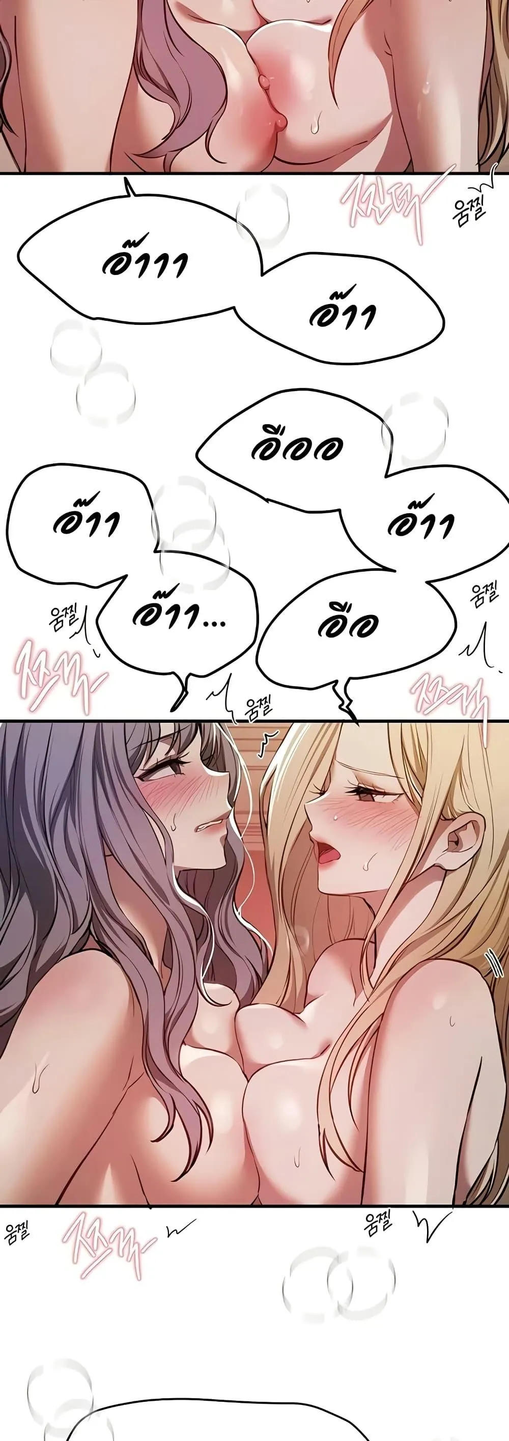 วันอันสวยงาม ตอนที่ 53 หน้า 25 - โดจินแปลไทย