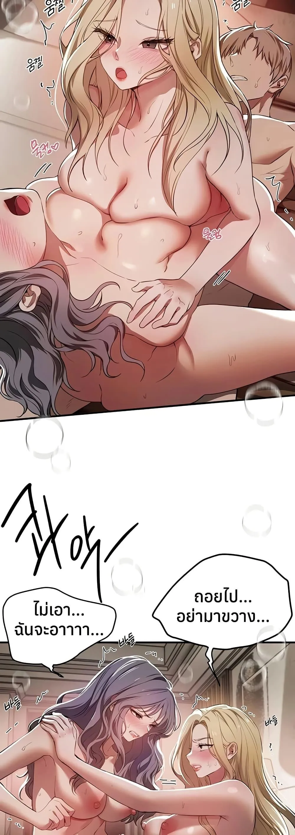 วันอันสวยงาม ตอนที่ 53 หน้า 27 - โดจินแปลไทย