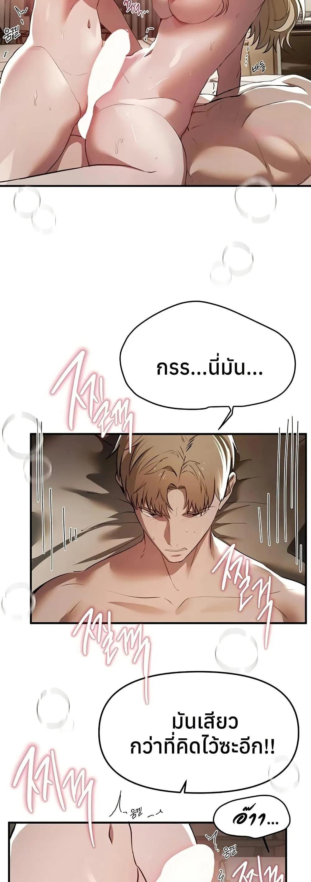 วันอันสวยงาม ตอนที่ 53 หน้า 28 - โดจินแปลไทย