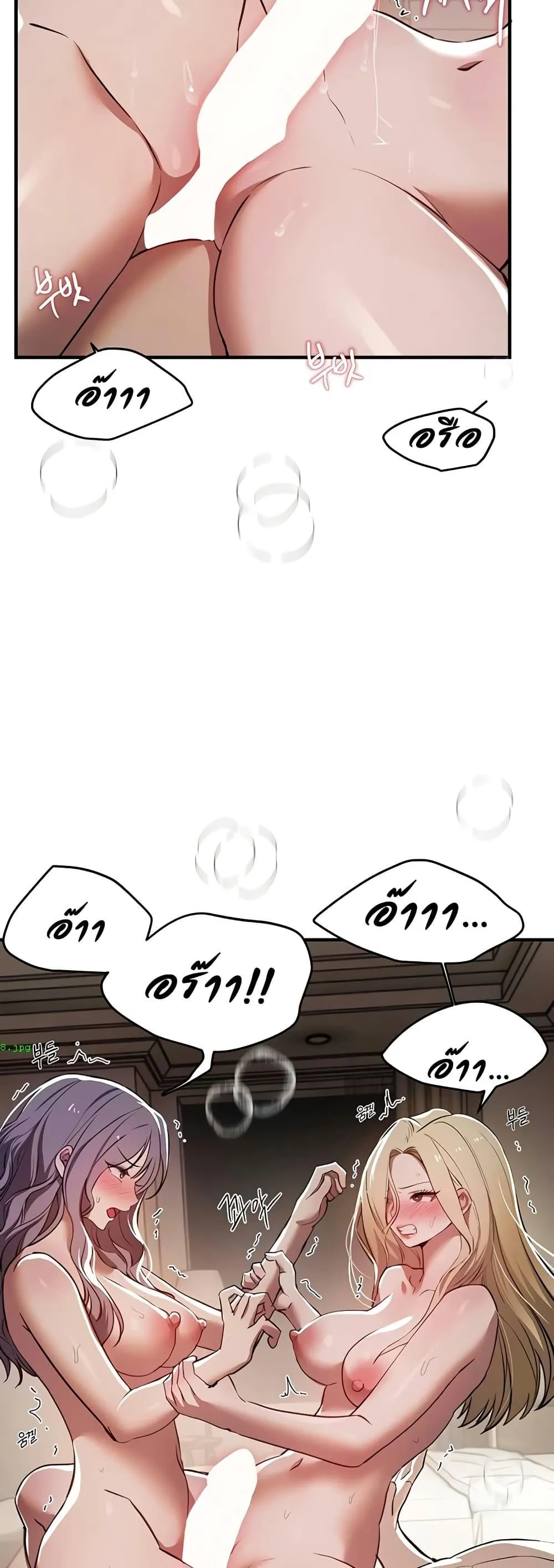 วันอันสวยงาม ตอนที่ 53 หน้า 29 - โดจินแปลไทย
