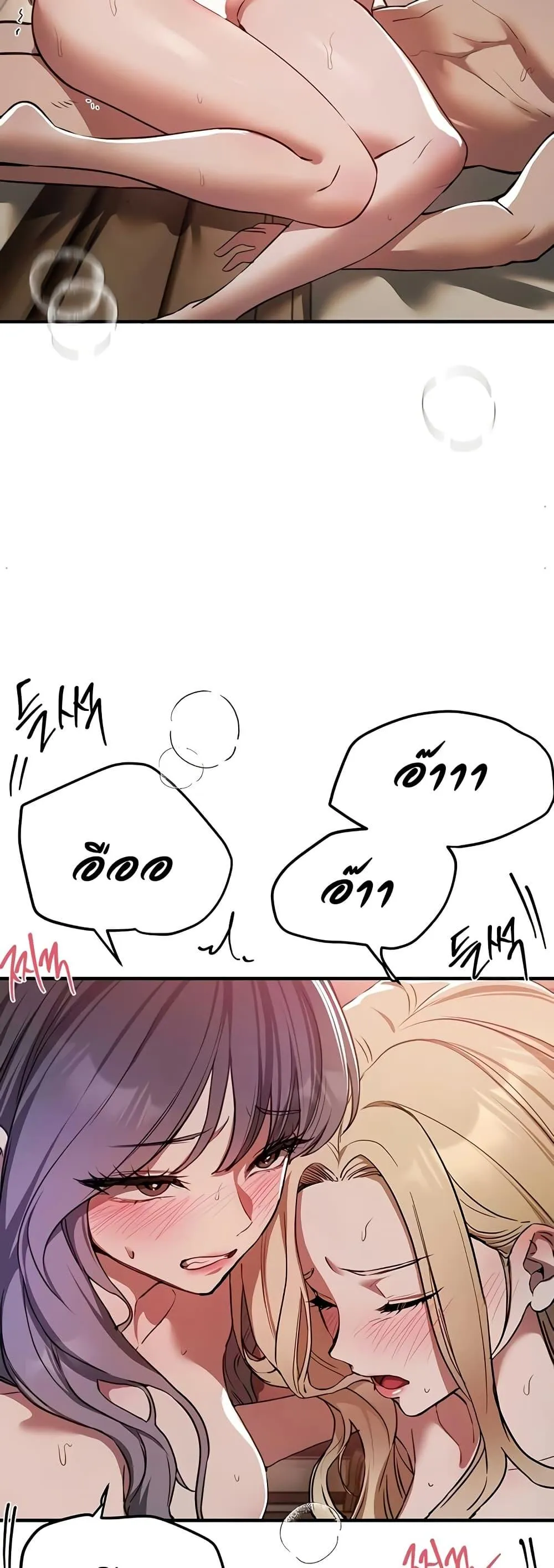 วันอันสวยงาม ตอนที่ 53 หน้า 30 - โดจินแปลไทย