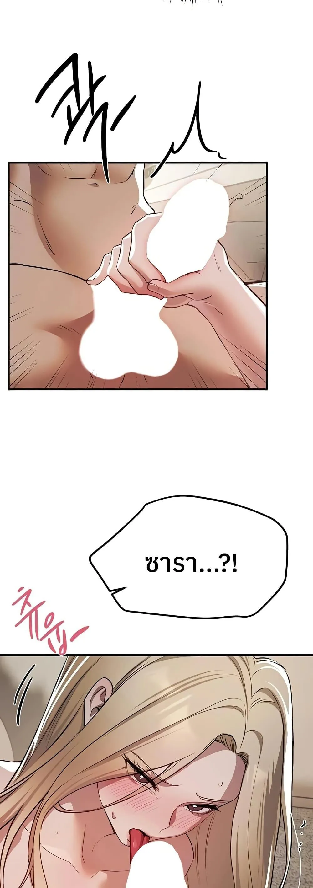 วันอันสวยงาม ตอนที่ 53 หน้า 39 - โดจินแปลไทย