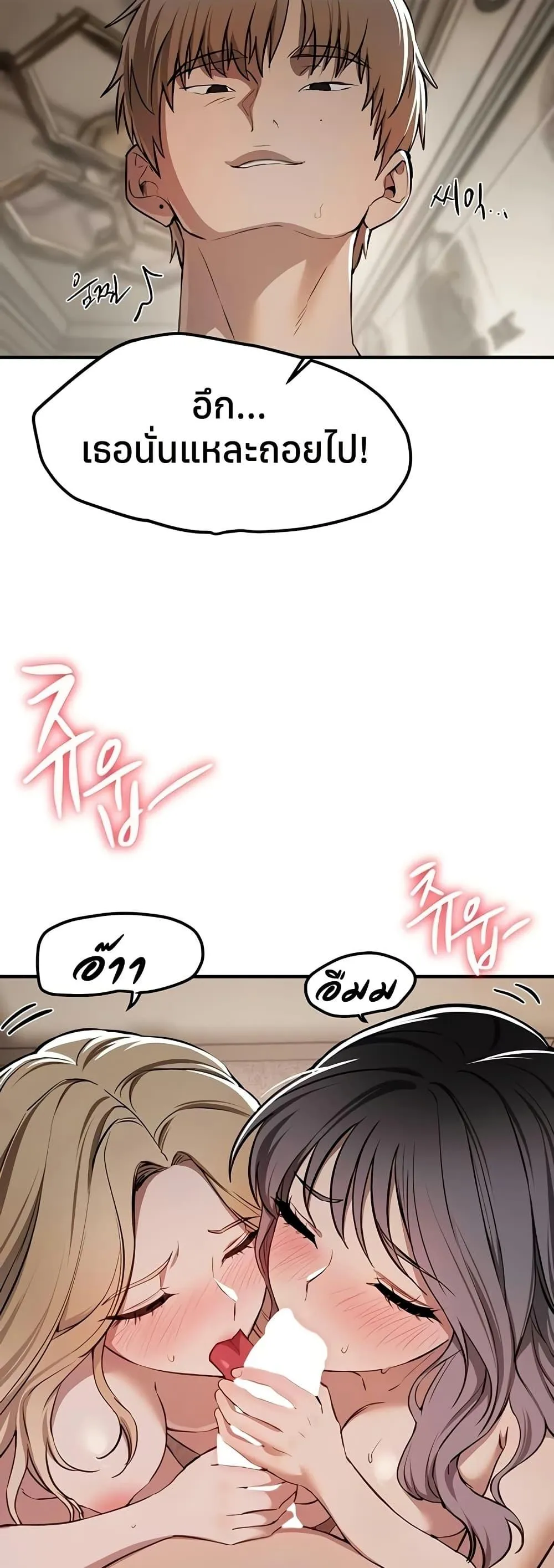วันอันสวยงาม ตอนที่ 53 หน้า 40 - โดจินแปลไทย