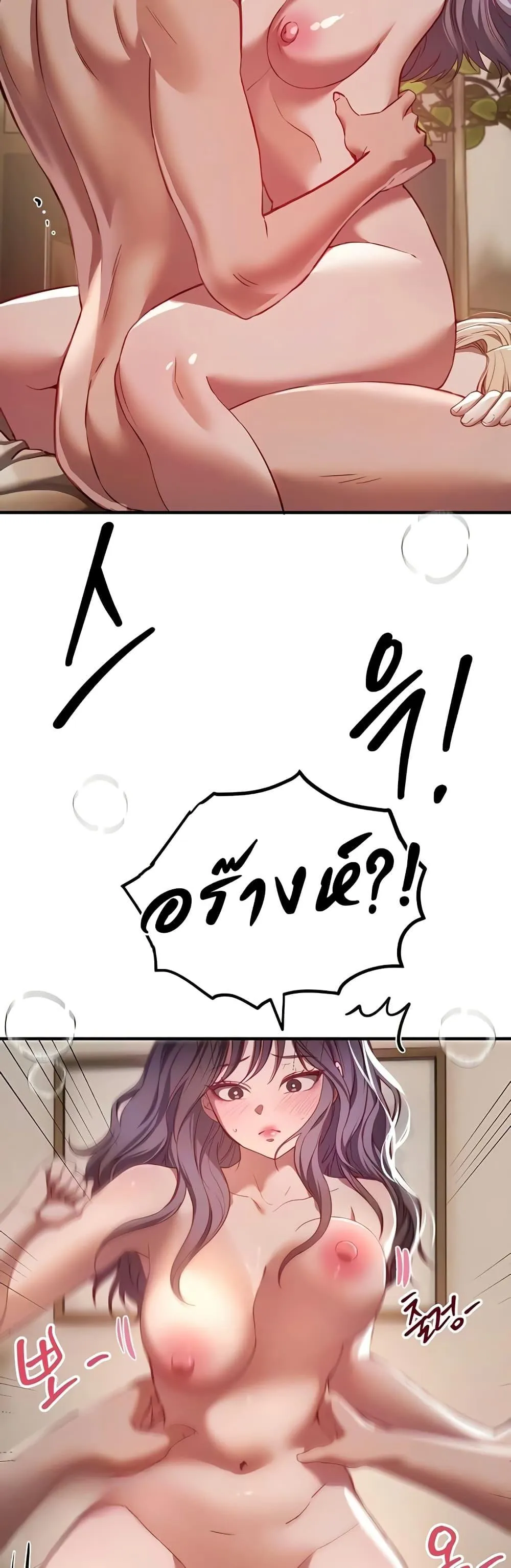วันอันสวยงาม ตอนที่ 54 หน้า 14 - โดจินแปลไทย