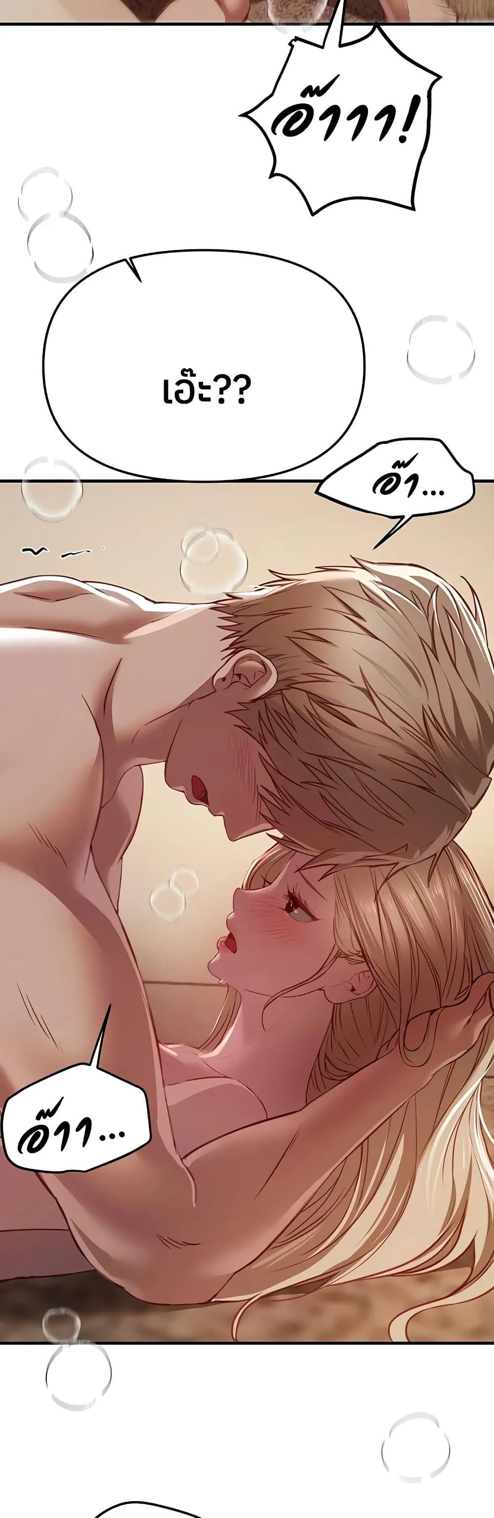 วันอันสวยงาม ตอนที่ 54 หน้า 17 - โดจินแปลไทย