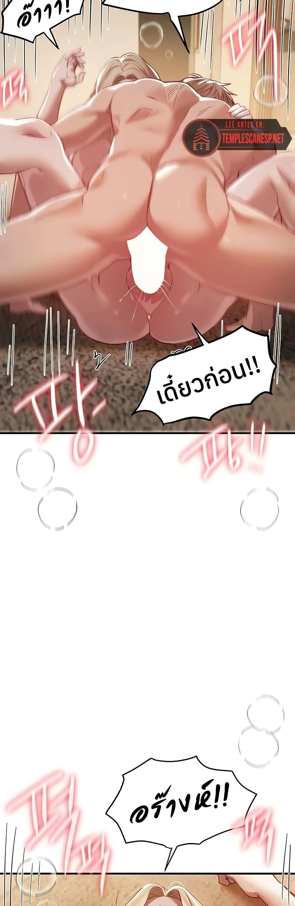 วันอันสวยงาม ตอนที่ 54 หน้า 19 - โดจินแปลไทย