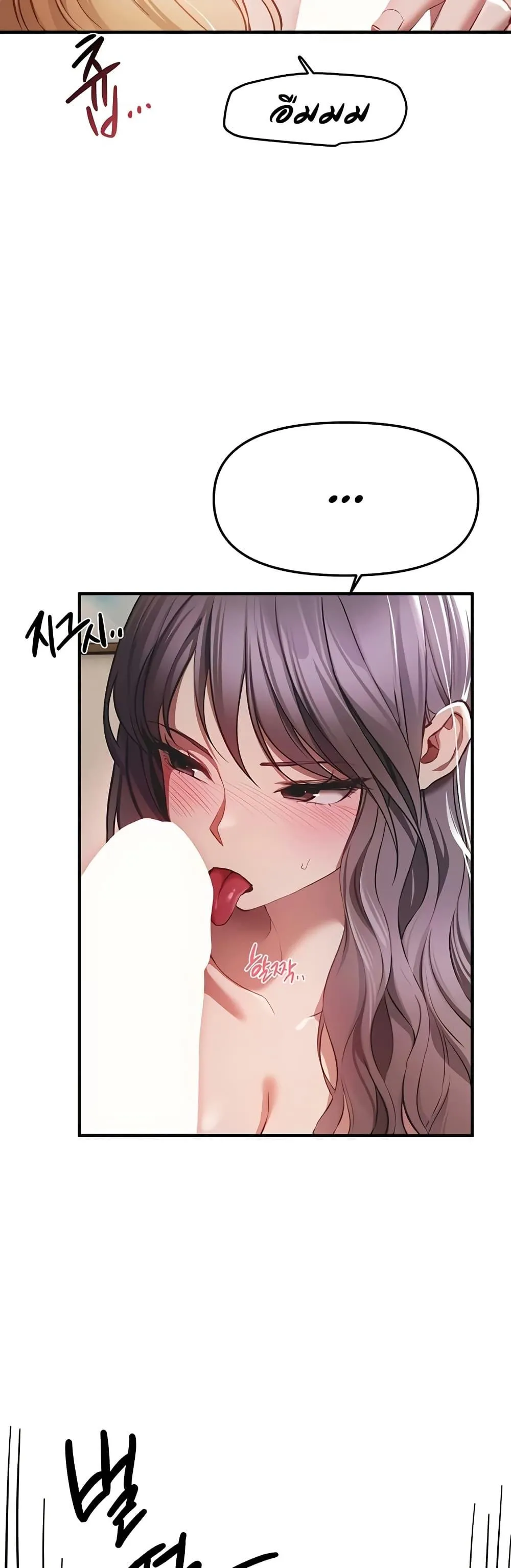 วันอันสวยงาม ตอนที่ 54 หน้า 2 - โดจินแปลไทย