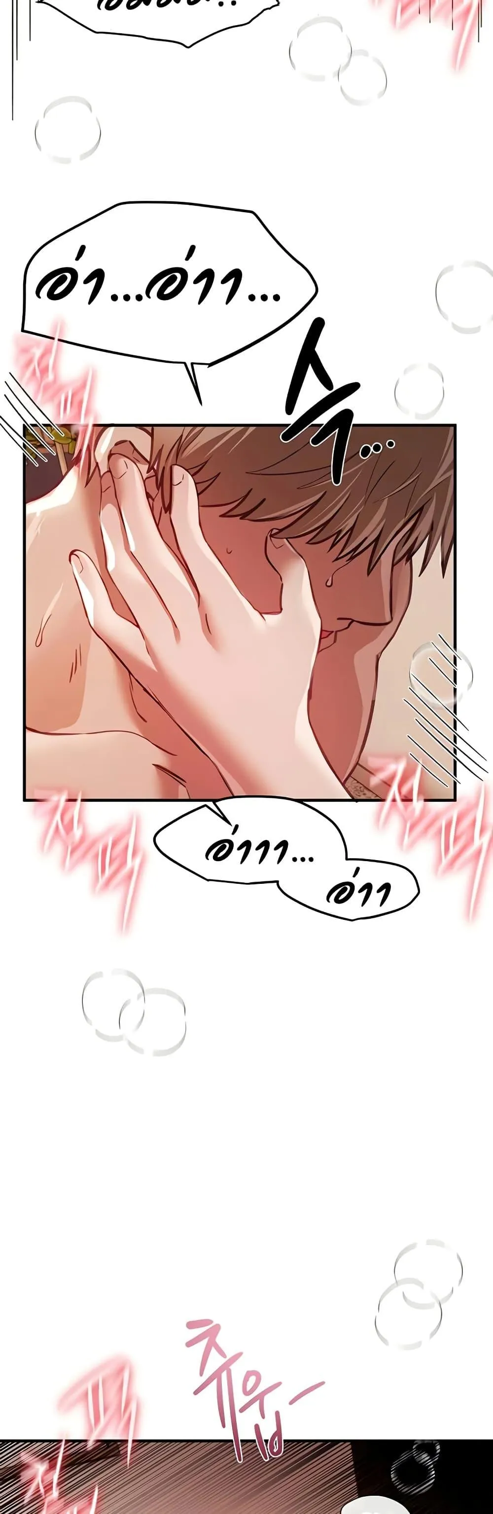 วันอันสวยงาม ตอนที่ 54 หน้า 23 - โดจินแปลไทย