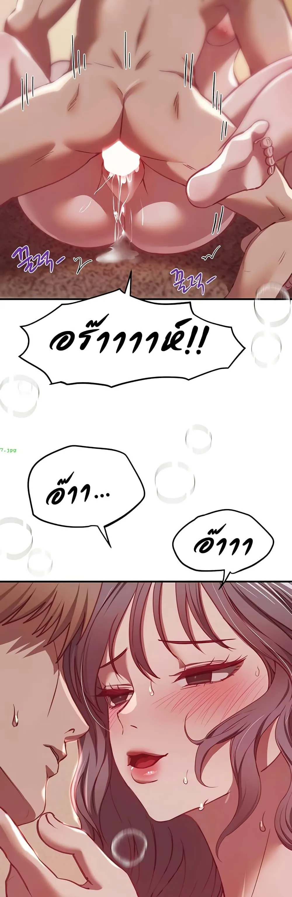 วันอันสวยงาม ตอนที่ 54 หน้า 25 - โดจินแปลไทย