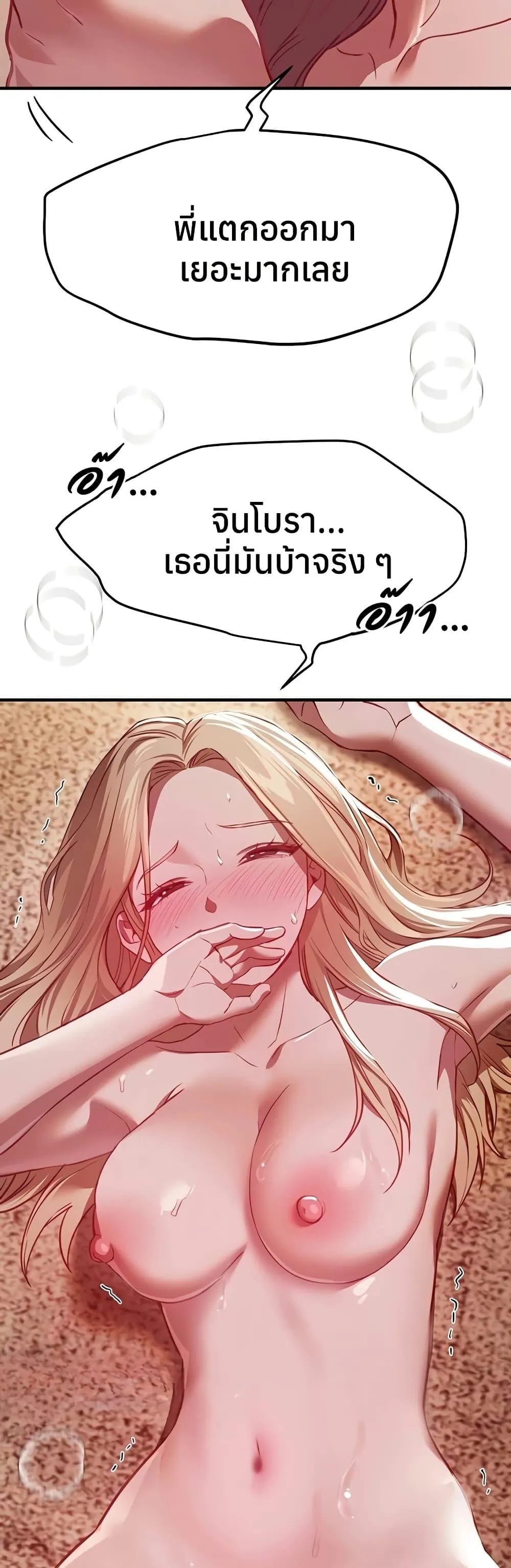 วันอันสวยงาม ตอนที่ 54 หน้า 26 - โดจินแปลไทย