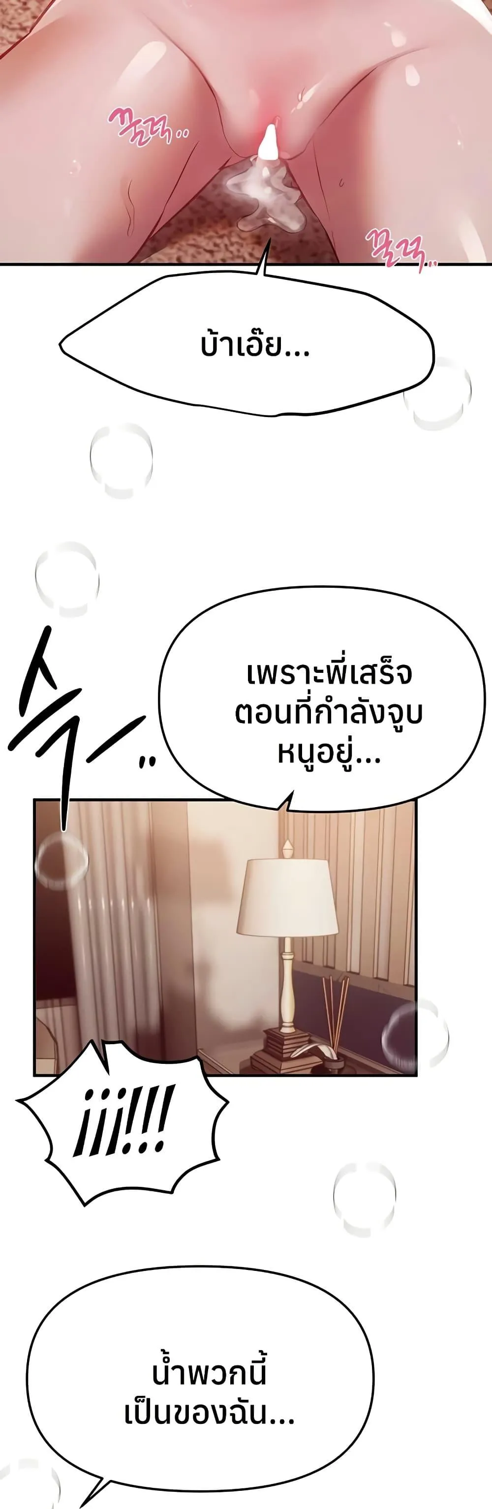 วันอันสวยงาม ตอนที่ 54 หน้า 27 - โดจินแปลไทย