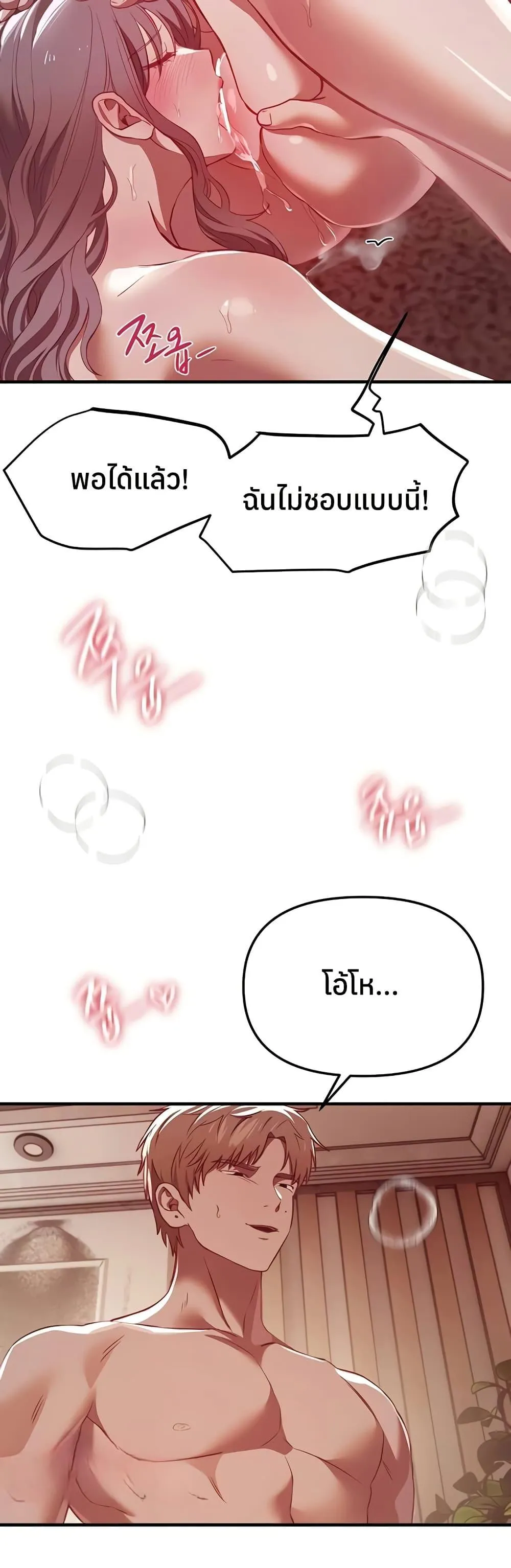 วันอันสวยงาม ตอนที่ 54 หน้า 28 - โดจินแปลไทย