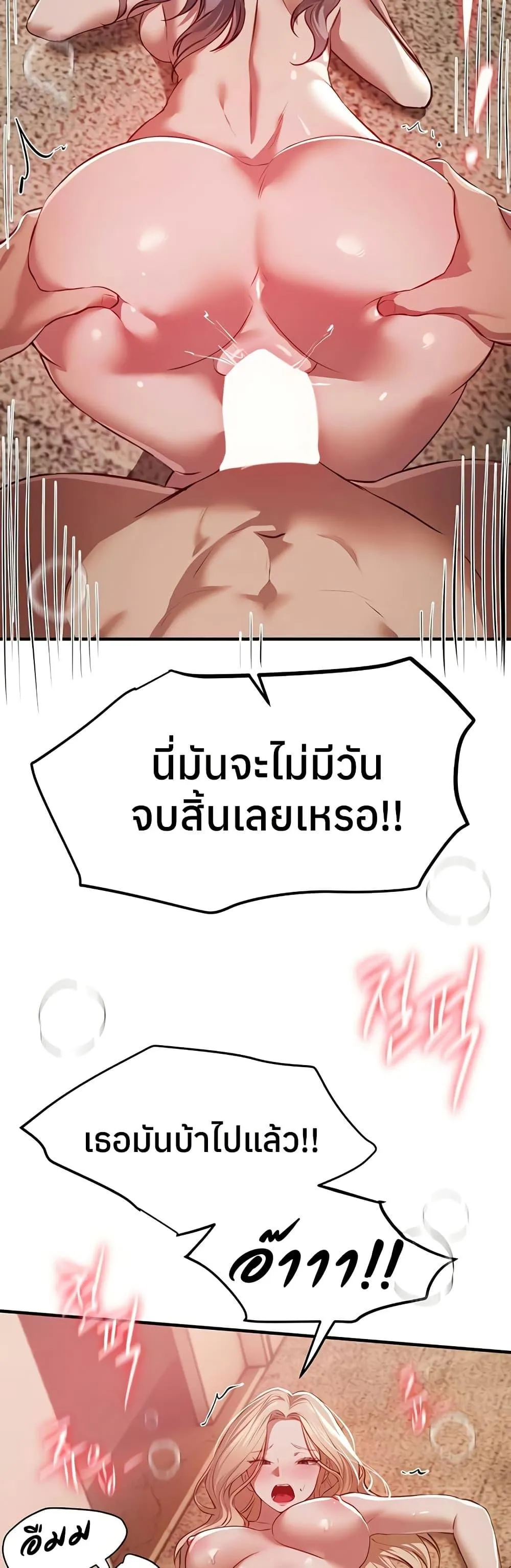 วันอันสวยงาม ตอนที่ 54 หน้า 30 - โดจินแปลไทย