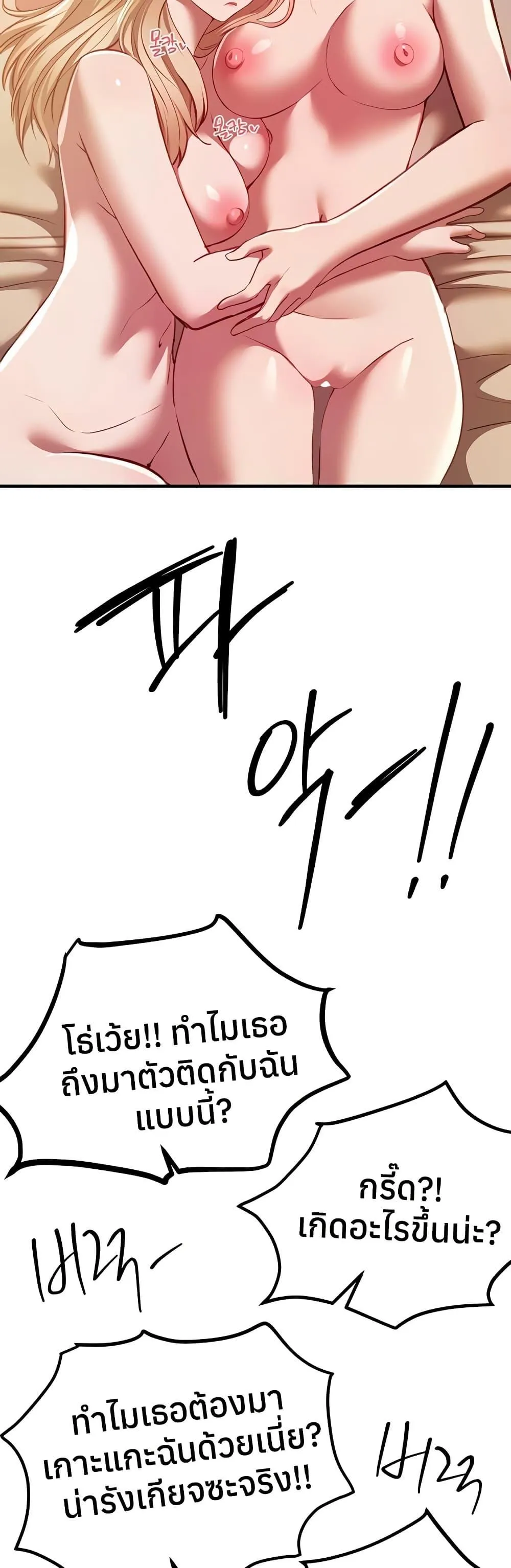 วันอันสวยงาม ตอนที่ 54 หน้า 33 - โดจินแปลไทย