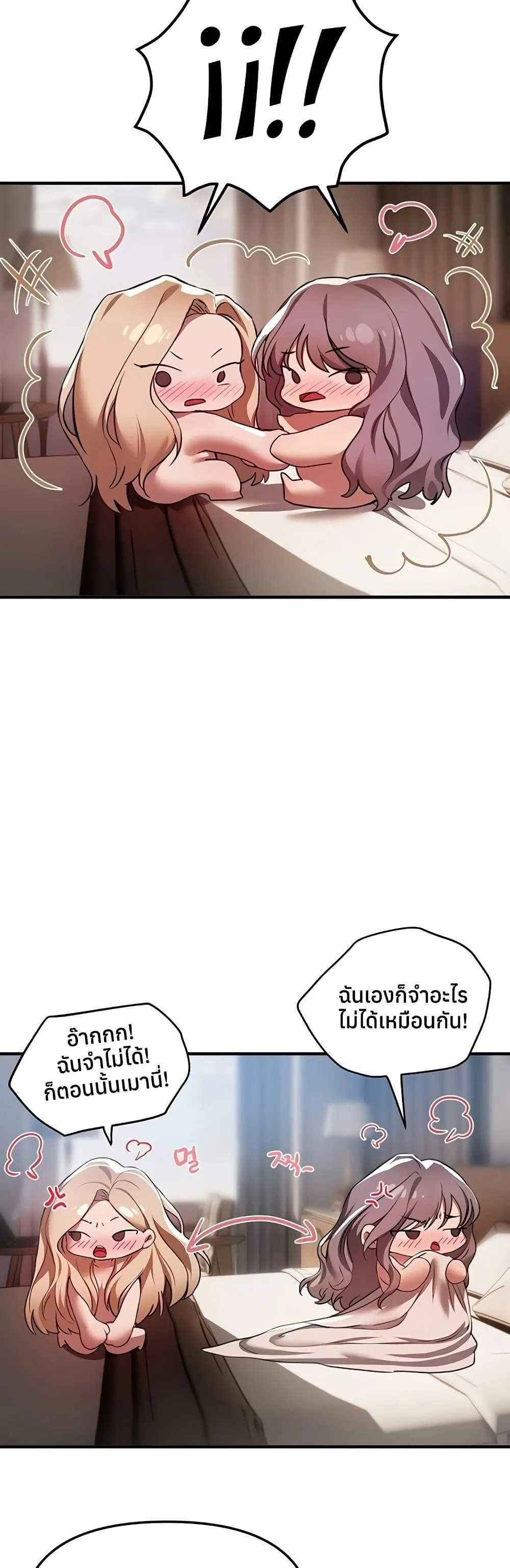 วันอันสวยงาม ตอนที่ 54 หน้า 36 - โดจินแปลไทย