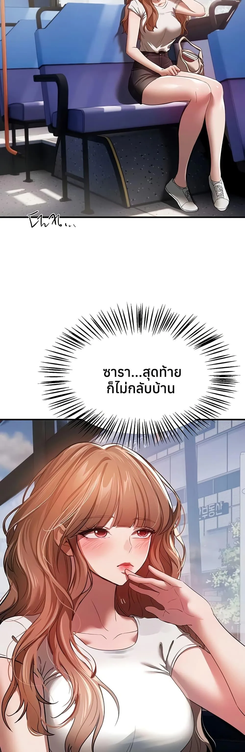 วันอันสวยงาม ตอนที่ 54 หน้า 38 - โดจินแปลไทย