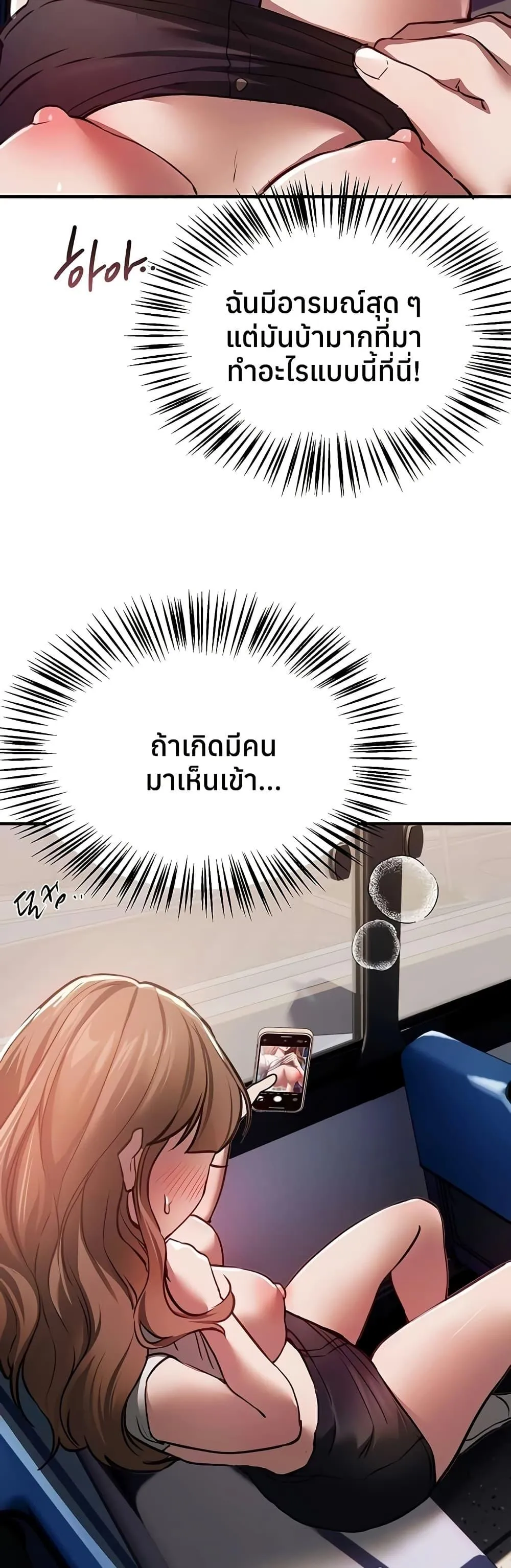 วันอันสวยงาม ตอนที่ 54 หน้า 42 - โดจินแปลไทย