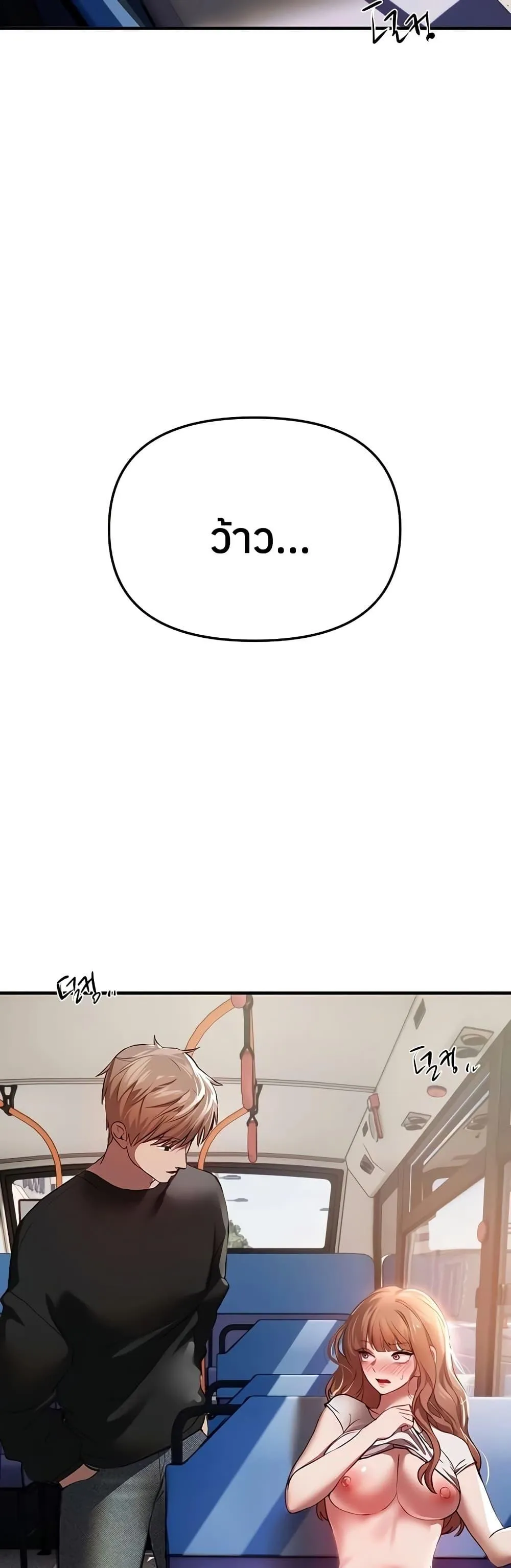 วันอันสวยงาม ตอนที่ 54 หน้า 43 - โดจินแปลไทย