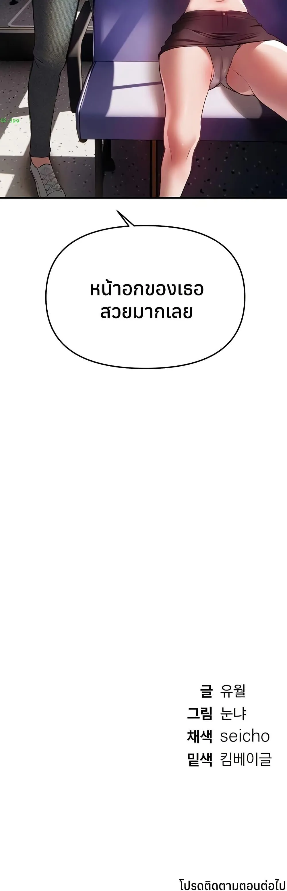 วันอันสวยงาม ตอนที่ 54 หน้า 44 - โดจินแปลไทย