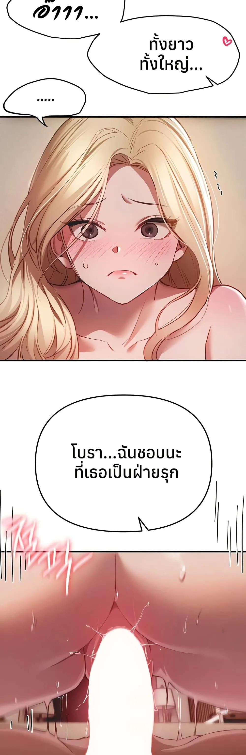 วันอันสวยงาม ตอนที่ 54 หน้า 6 - โดจินแปลไทย