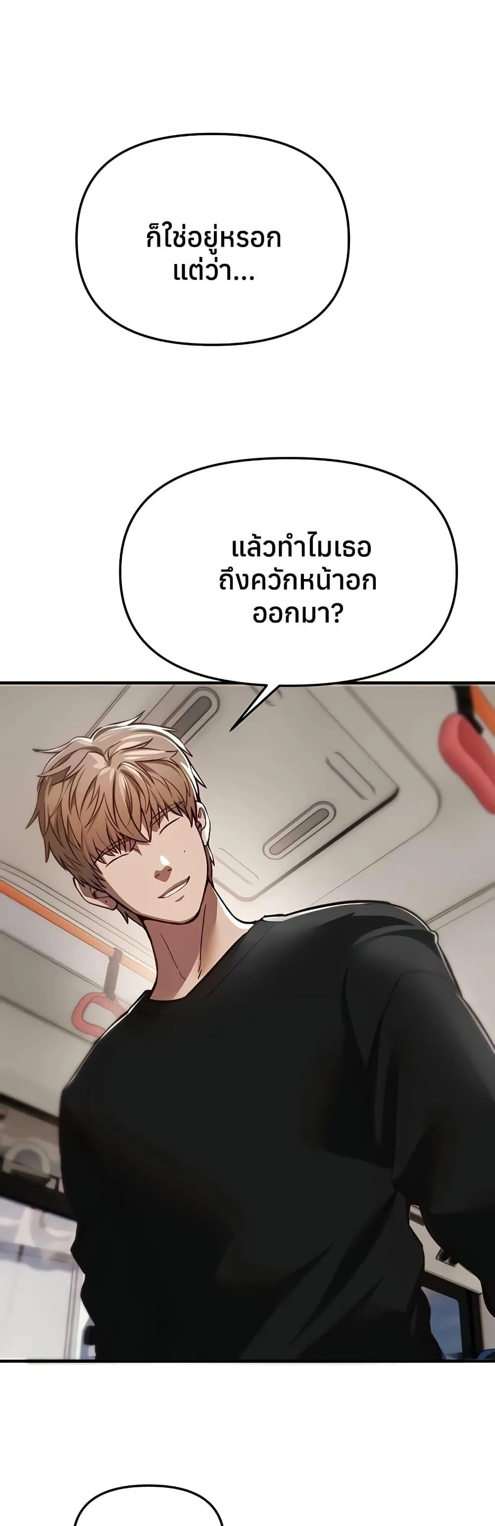 วันอันสวยงาม ตอนที่ 55 หน้า 14 - โดจินแปลไทย
