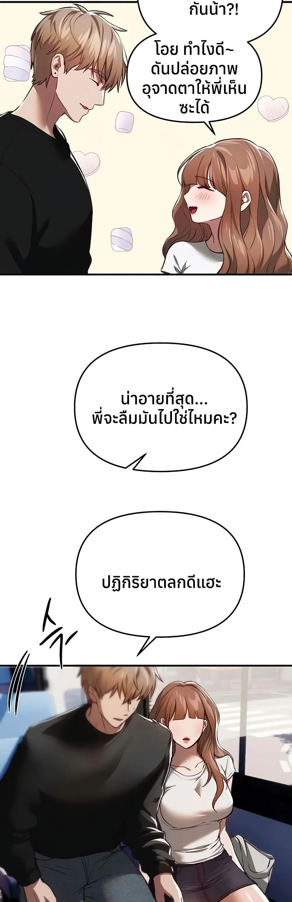 วันอันสวยงาม ตอนที่ 55 หน้า 16 - โดจินแปลไทย