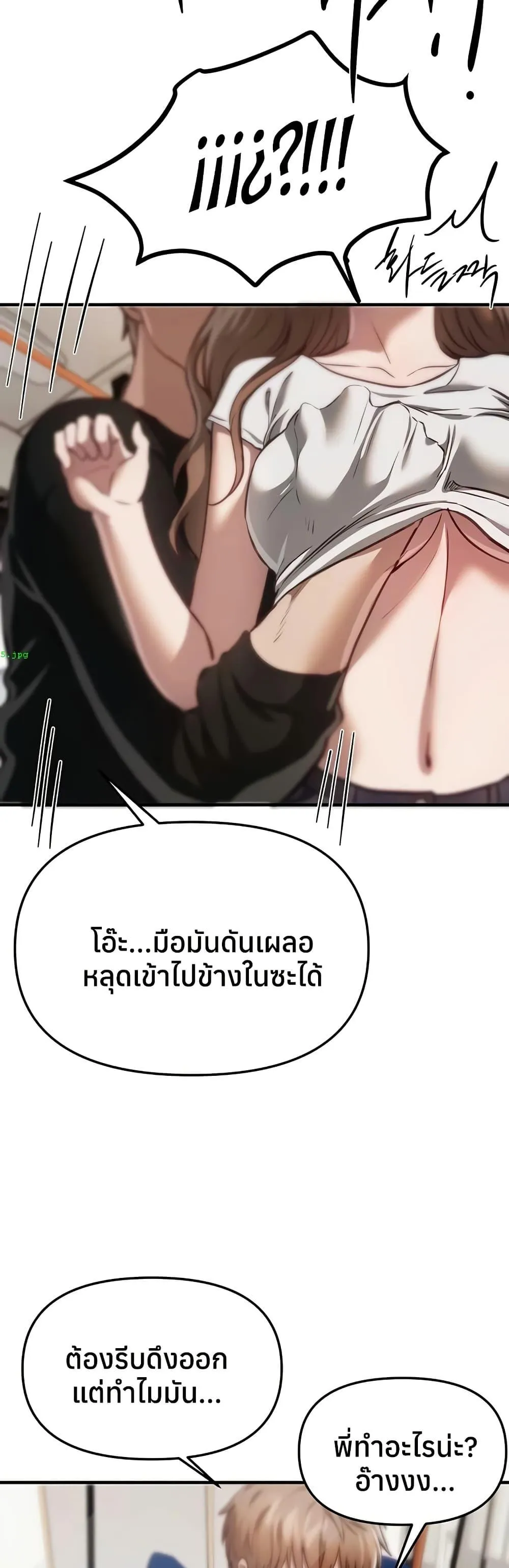 วันอันสวยงาม ตอนที่ 55 หน้า 18 - โดจินแปลไทย