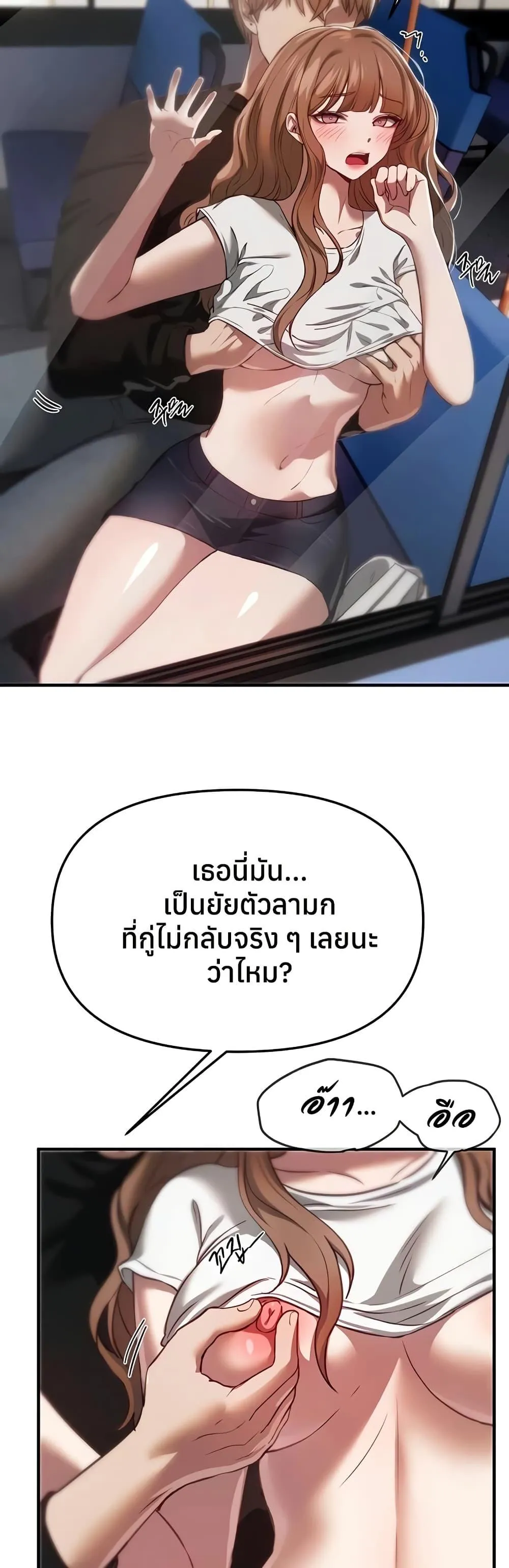 วันอันสวยงาม ตอนที่ 55 หน้า 19 - โดจินแปลไทย