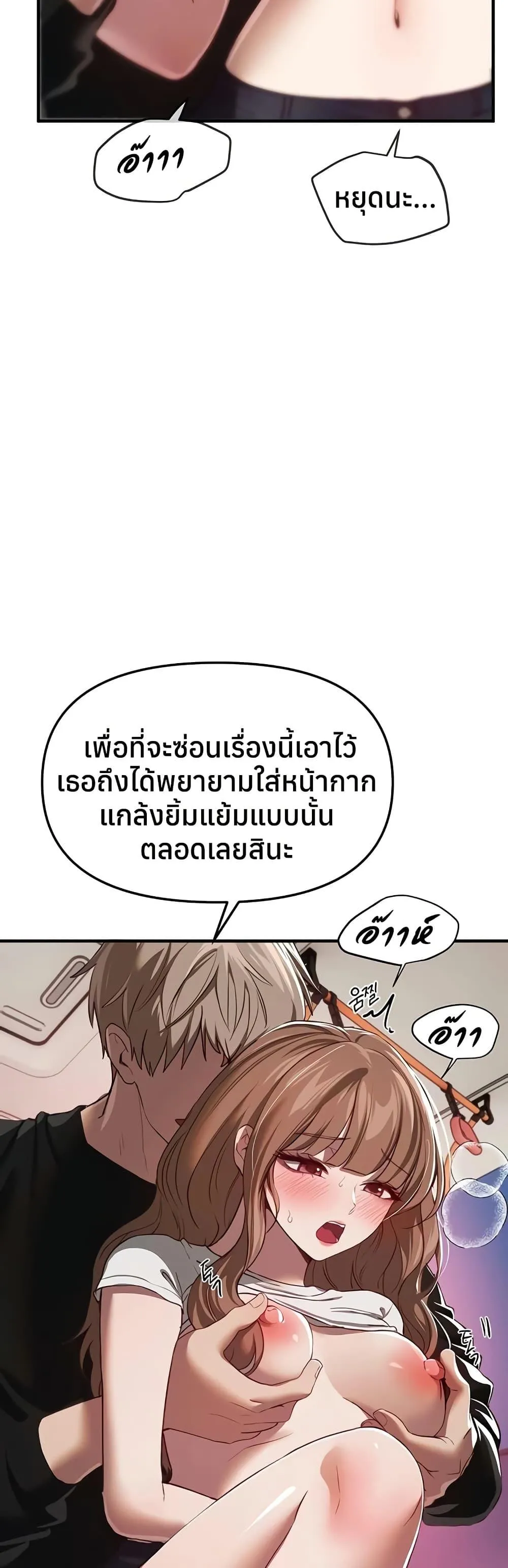 วันอันสวยงาม ตอนที่ 55 หน้า 20 - โดจินแปลไทย