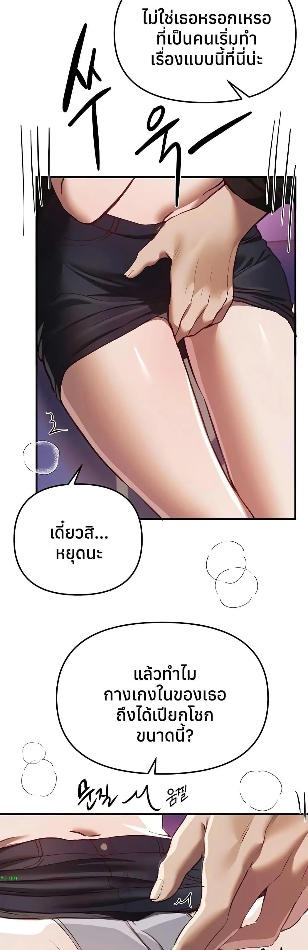 วันอันสวยงาม ตอนที่ 55 หน้า 22 - โดจินแปลไทย