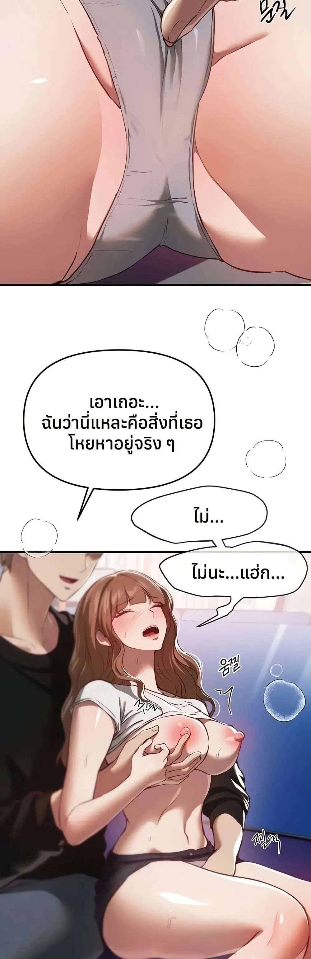 วันอันสวยงาม ตอนที่ 55 หน้า 23 - โดจินแปลไทย