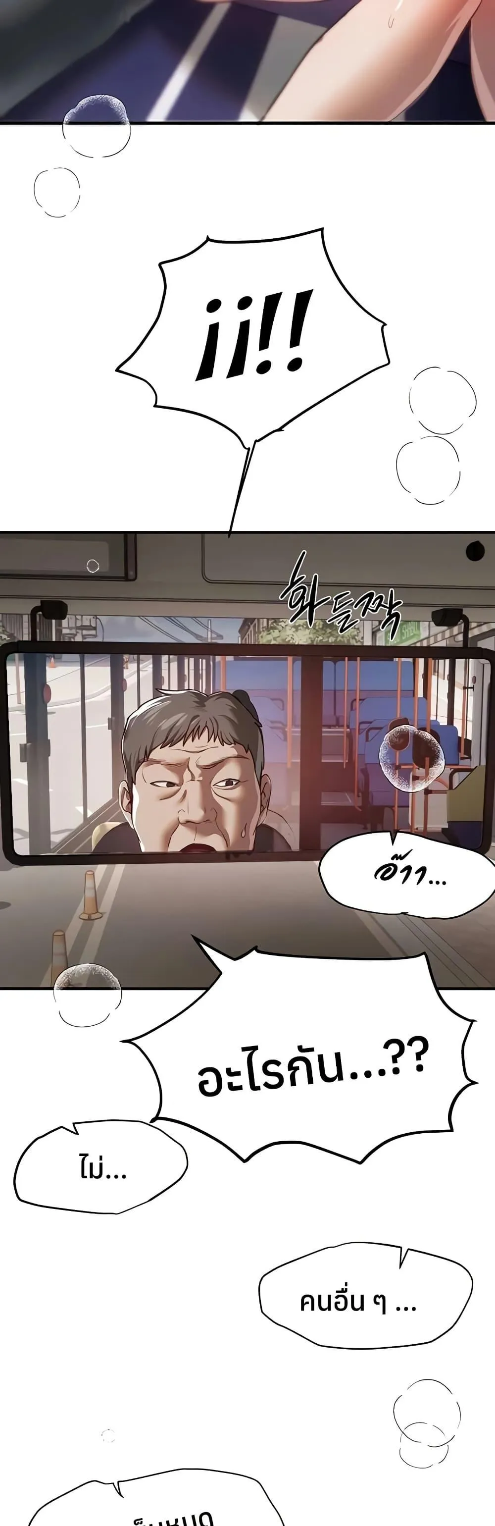 วันอันสวยงาม ตอนที่ 55 หน้า 24 - โดจินแปลไทย