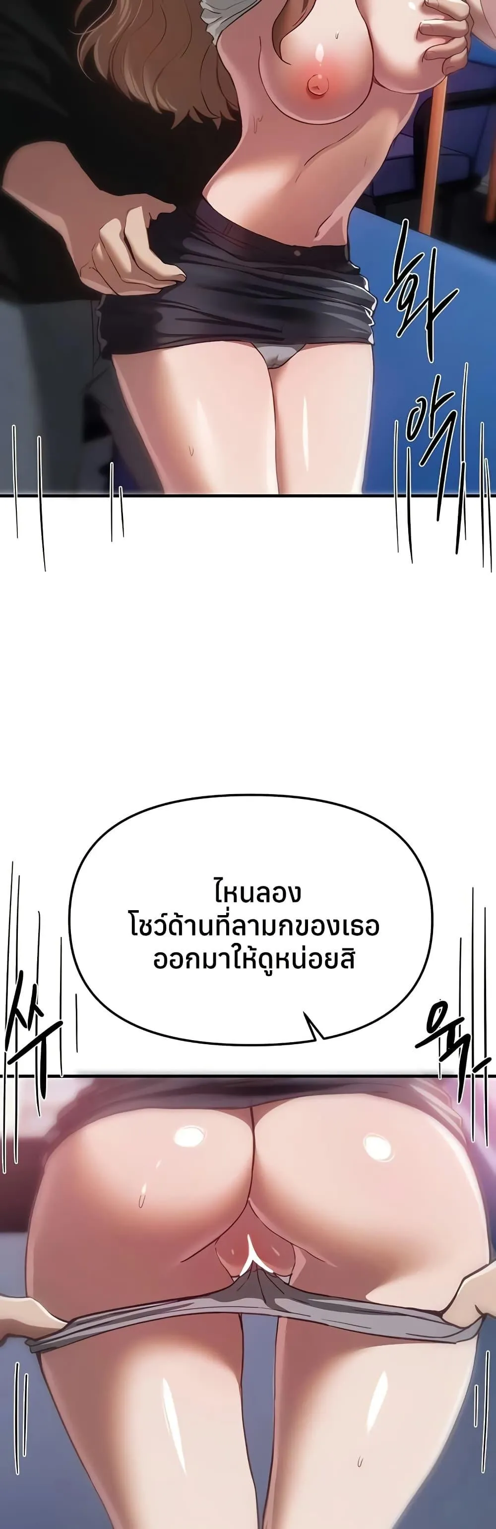 วันอันสวยงาม ตอนที่ 55 หน้า 26 - โดจินแปลไทย