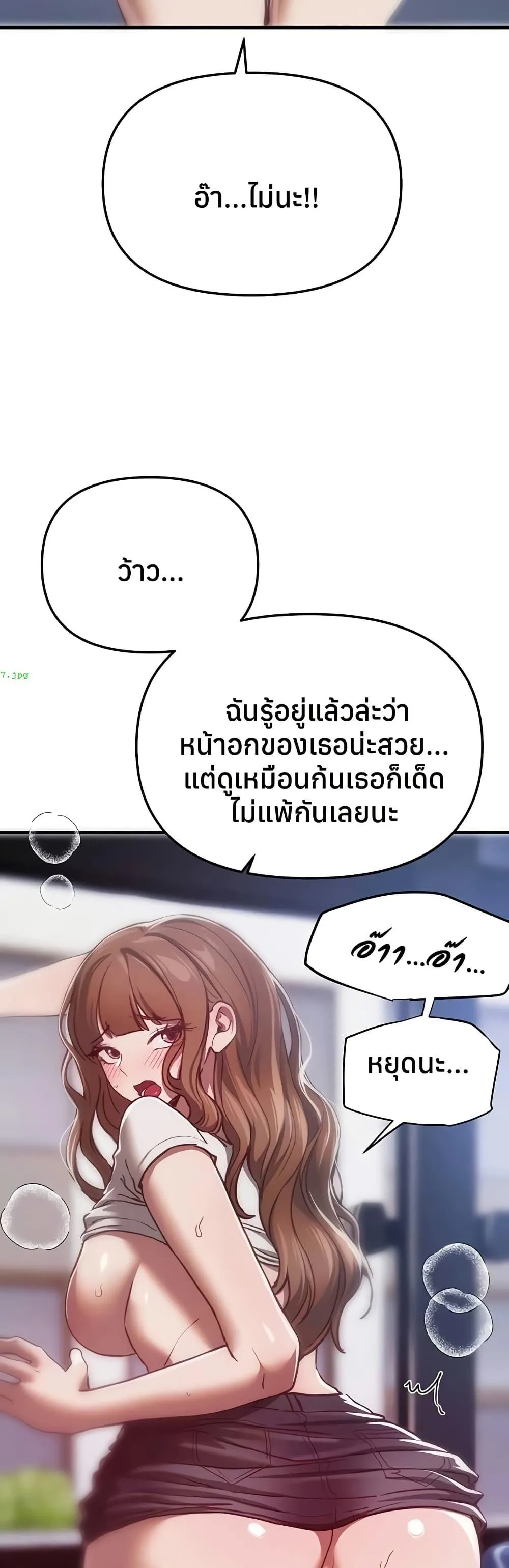 วันอันสวยงาม ตอนที่ 55 หน้า 27 - โดจินแปลไทย