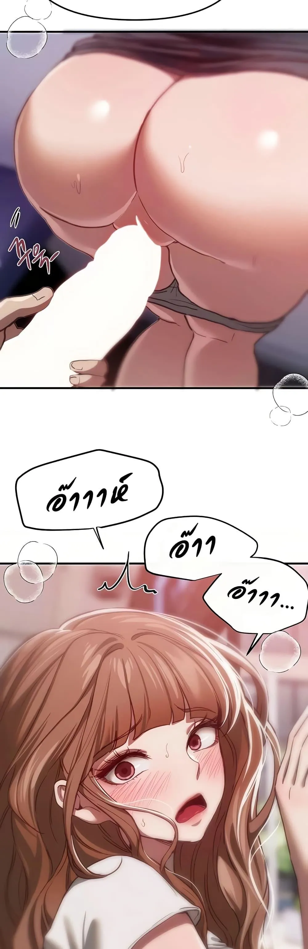 วันอันสวยงาม ตอนที่ 55 หน้า 30 - โดจินแปลไทย