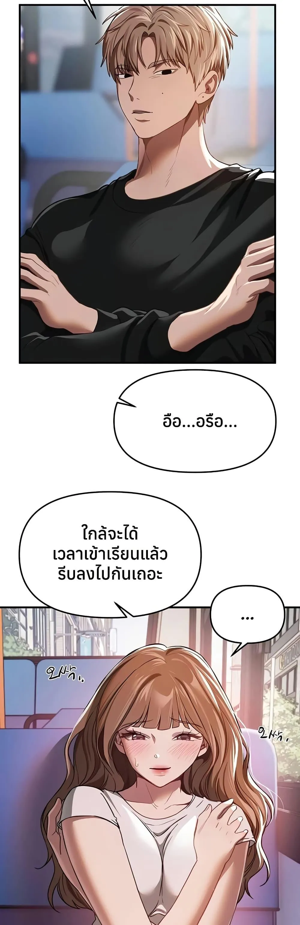วันอันสวยงาม ตอนที่ 55 หน้า 33 - โดจินแปลไทย