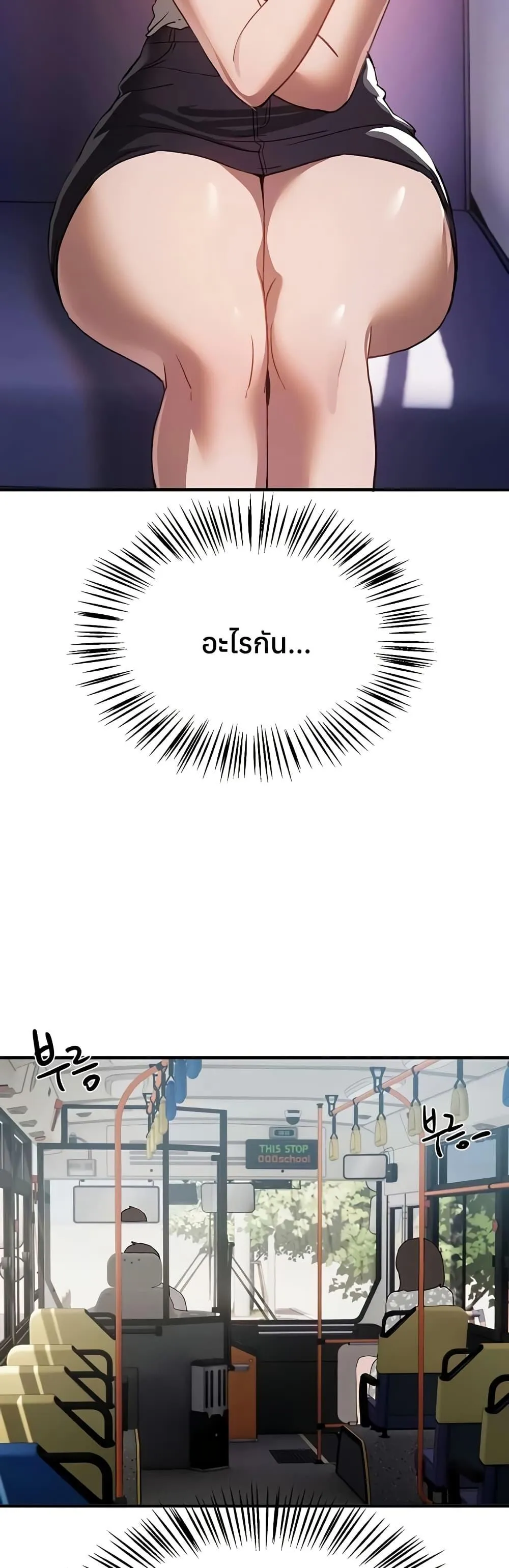 วันอันสวยงาม ตอนที่ 55 หน้า 34 - โดจินแปลไทย