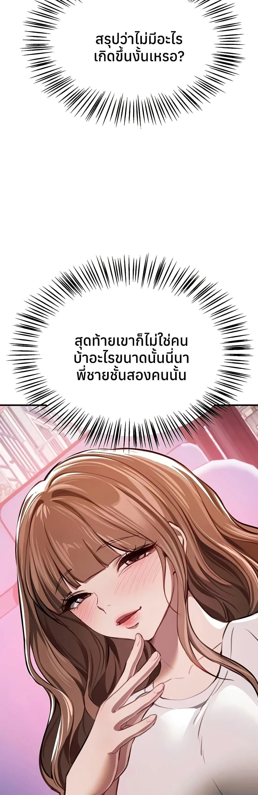 วันอันสวยงาม ตอนที่ 55 หน้า 35 - โดจินแปลไทย