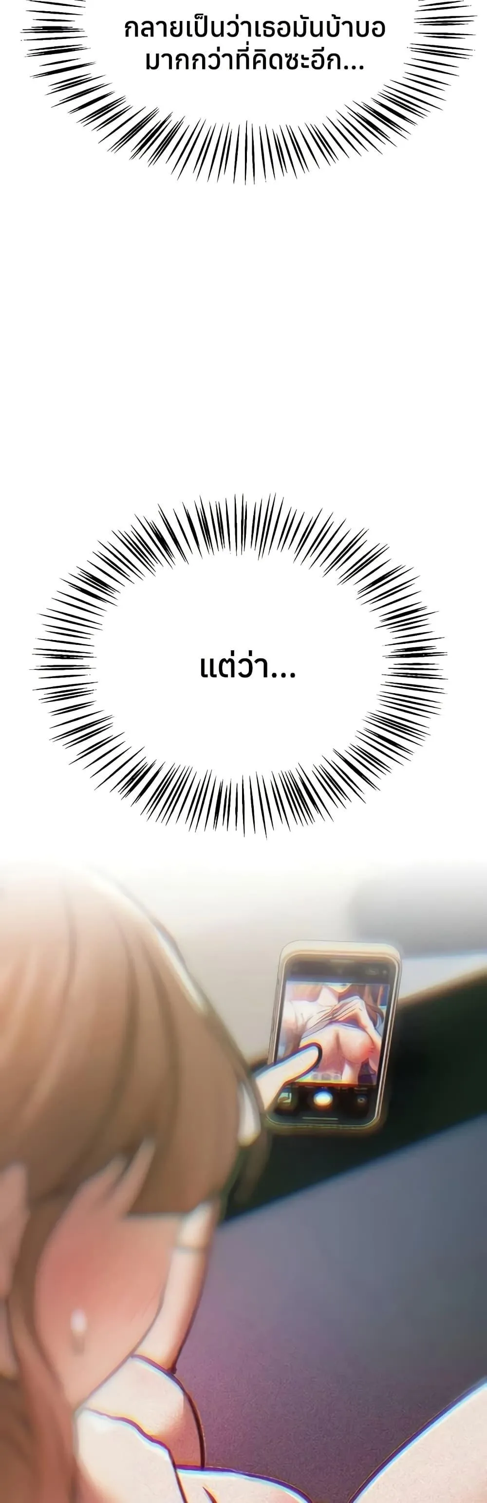 วันอันสวยงาม ตอนที่ 55 หน้า 37 - โดจินแปลไทย