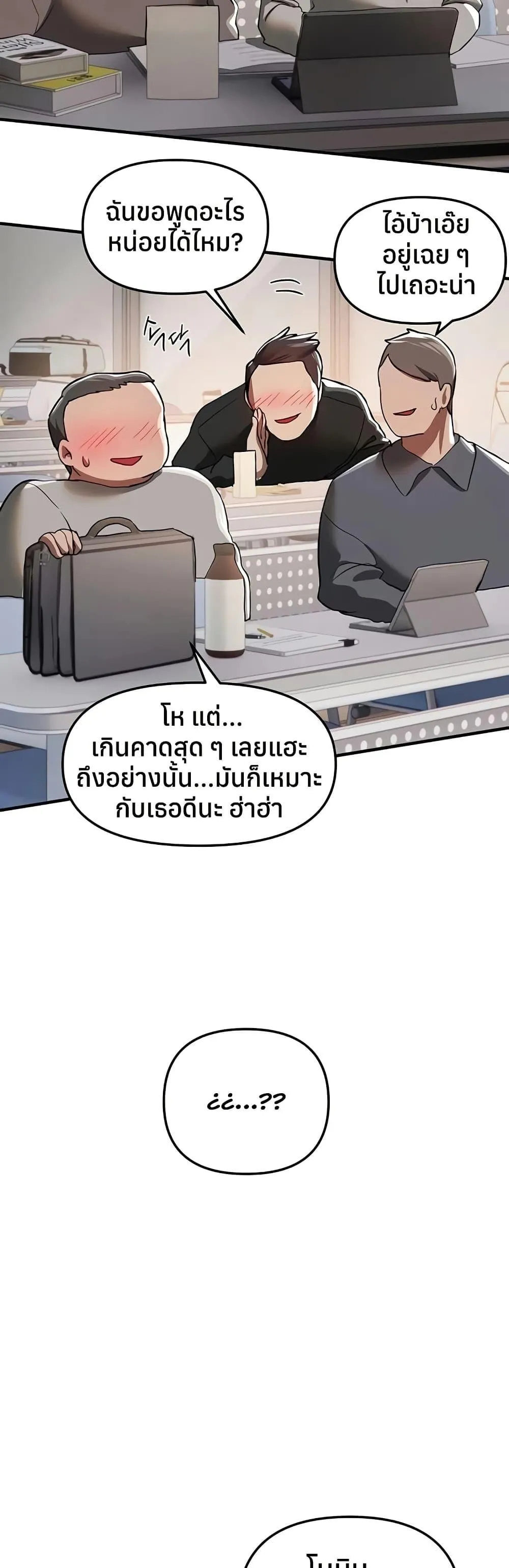 วันอันสวยงาม ตอนที่ 55 หน้า 42 - โดจินแปลไทย