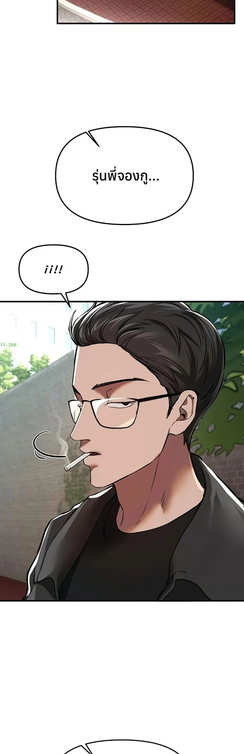 วันอันสวยงาม ตอนที่ 55 หน้า 45 - โดจินแปลไทย