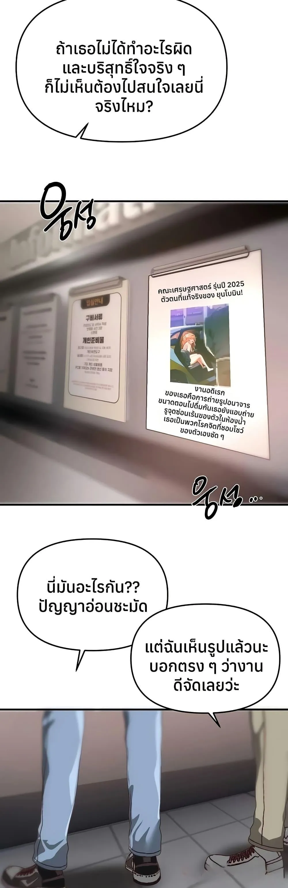วันอันสวยงาม ตอนที่ 55 หน้า 48 - โดจินแปลไทย