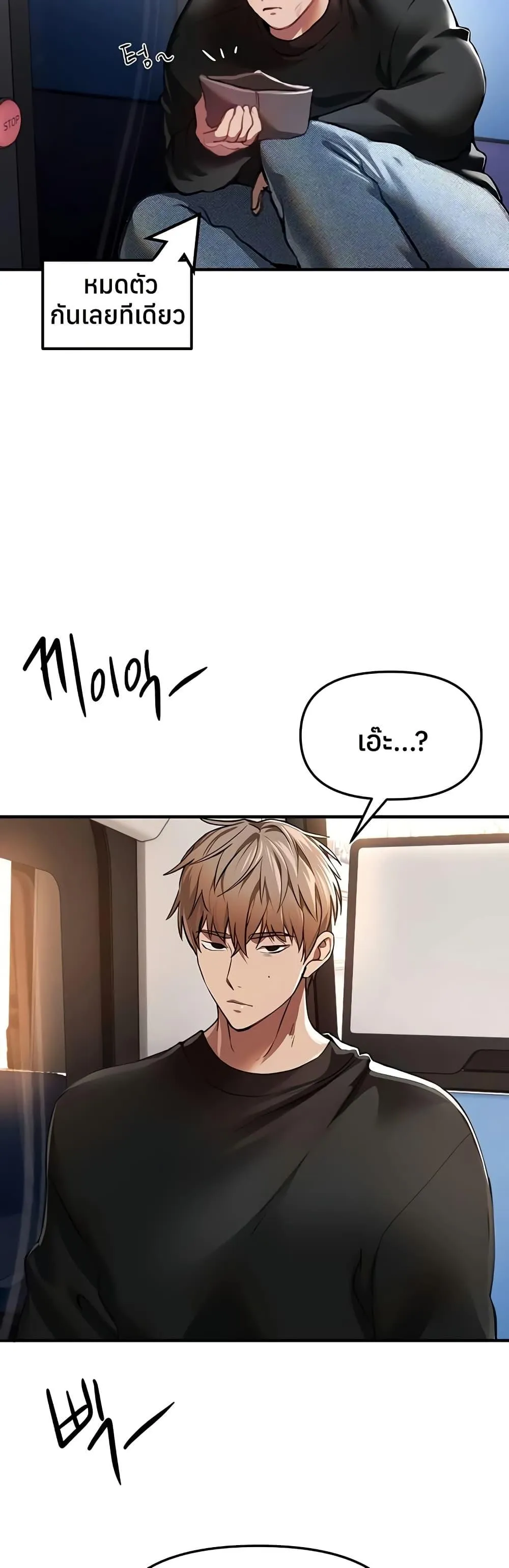 วันอันสวยงาม ตอนที่ 55 หน้า 7 - โดจินแปลไทย
